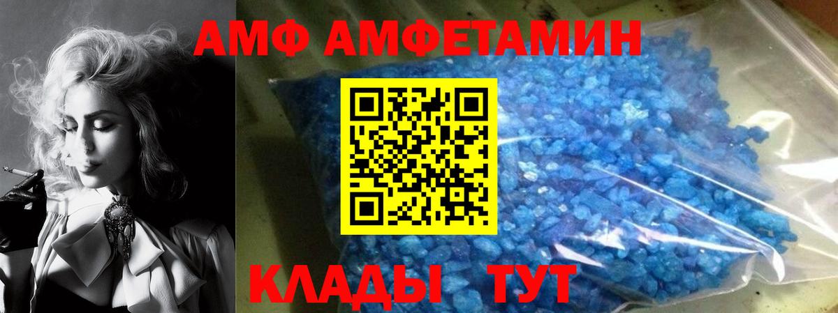 Amphetamine  Вход с VPN  Кулебаки  Амфетамин Premium 