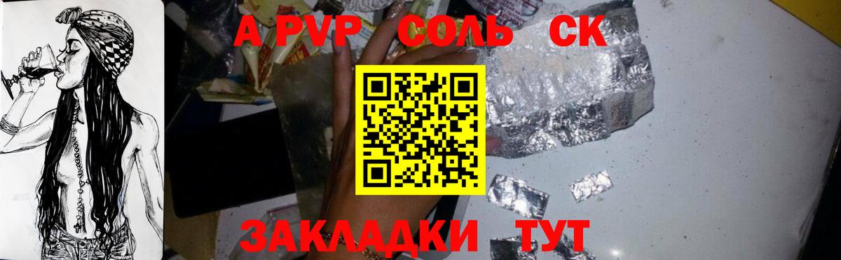 Альфа ПВП СК  Альфа ПВП крисы CK  Вход с VPN  Кулебаки 