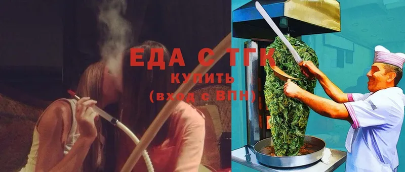 Еда ТГК конопля Кулебаки