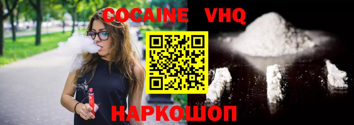 COCAIN Эквадор Кулебаки