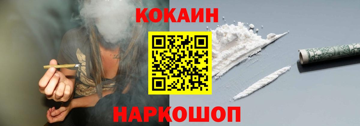 COCAIN FishScale  Кокаин Колумбийский  Вход с VPN  Кулебаки 