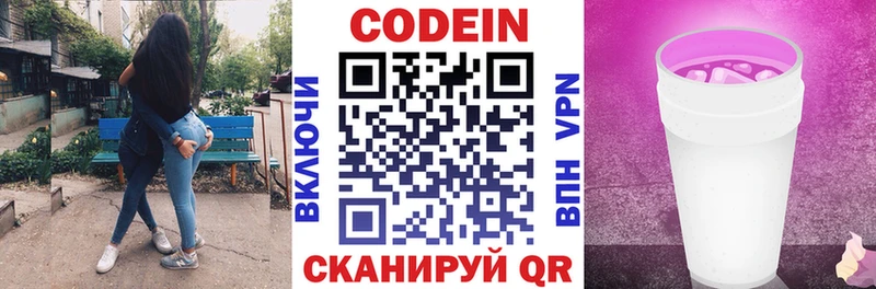 гидра ссылки Кулебаки Кодеиновый сироп Lean напиток Lean (лин) купить