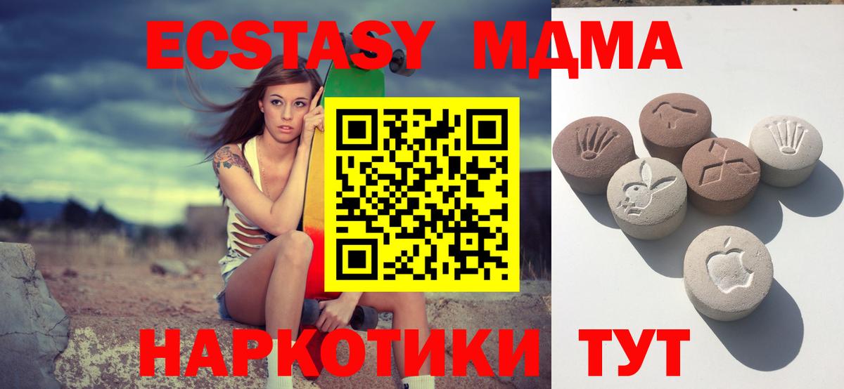 Кулебаки  ЭКСТАЗИ 280мг  Вход с VPN 