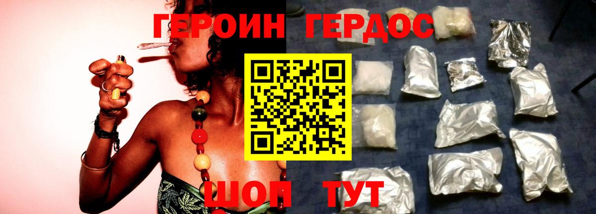 Героин Афган  Вход с VPN  Кулебаки 