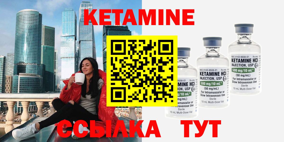 Кулебаки  Кетамин ketamine  Вход с VPN  Кетамин ketamine 
