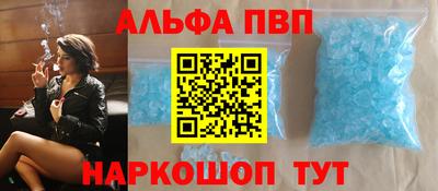ALPHA-PVP Малоярославец