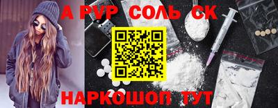 ALPHA-PVP Донской