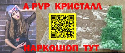 ALPHA-PVP Донской