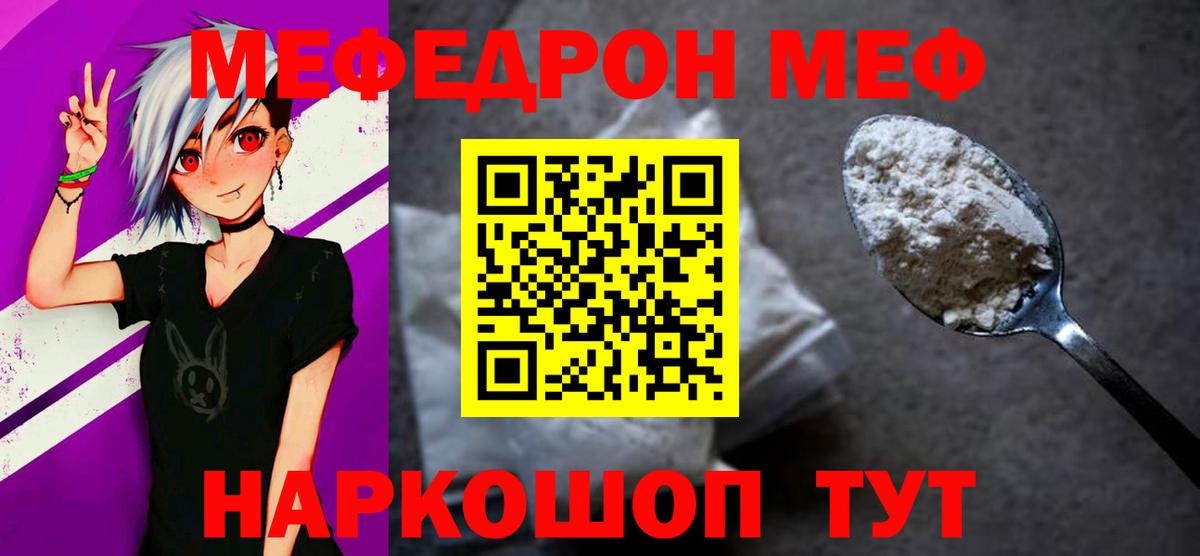 МЯУ-МЯУ мука  Вход с VPN  Кулебаки  МЯУ-МЯУ кристаллы 