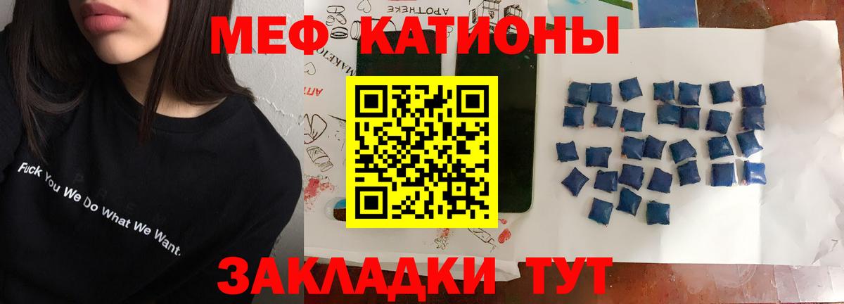 Мефедрон Кулебаки