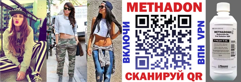 Метадон кристалл  Кулебаки 