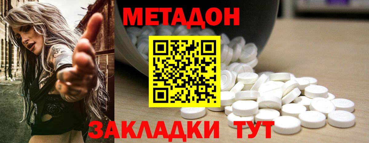 ОМГ ОМГ зеркало  МЕТАДОН белоснежный  Вход с VPN  Метадон кристалл  Кулебаки 