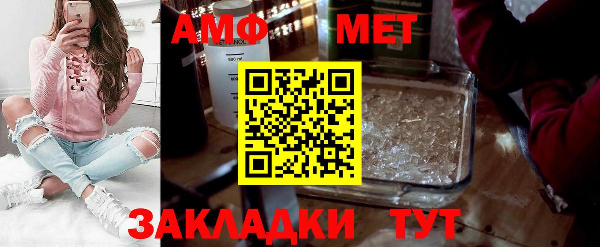 Первитин Декстрометамфетамин 99.9% Кулебаки