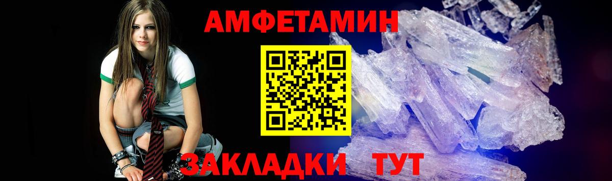 Первитин кристалл  Первитин кристалл  Вход с VPN  Кулебаки 