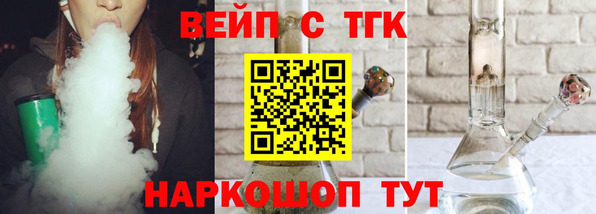 Дистиллят ТГК Wax Кулебаки